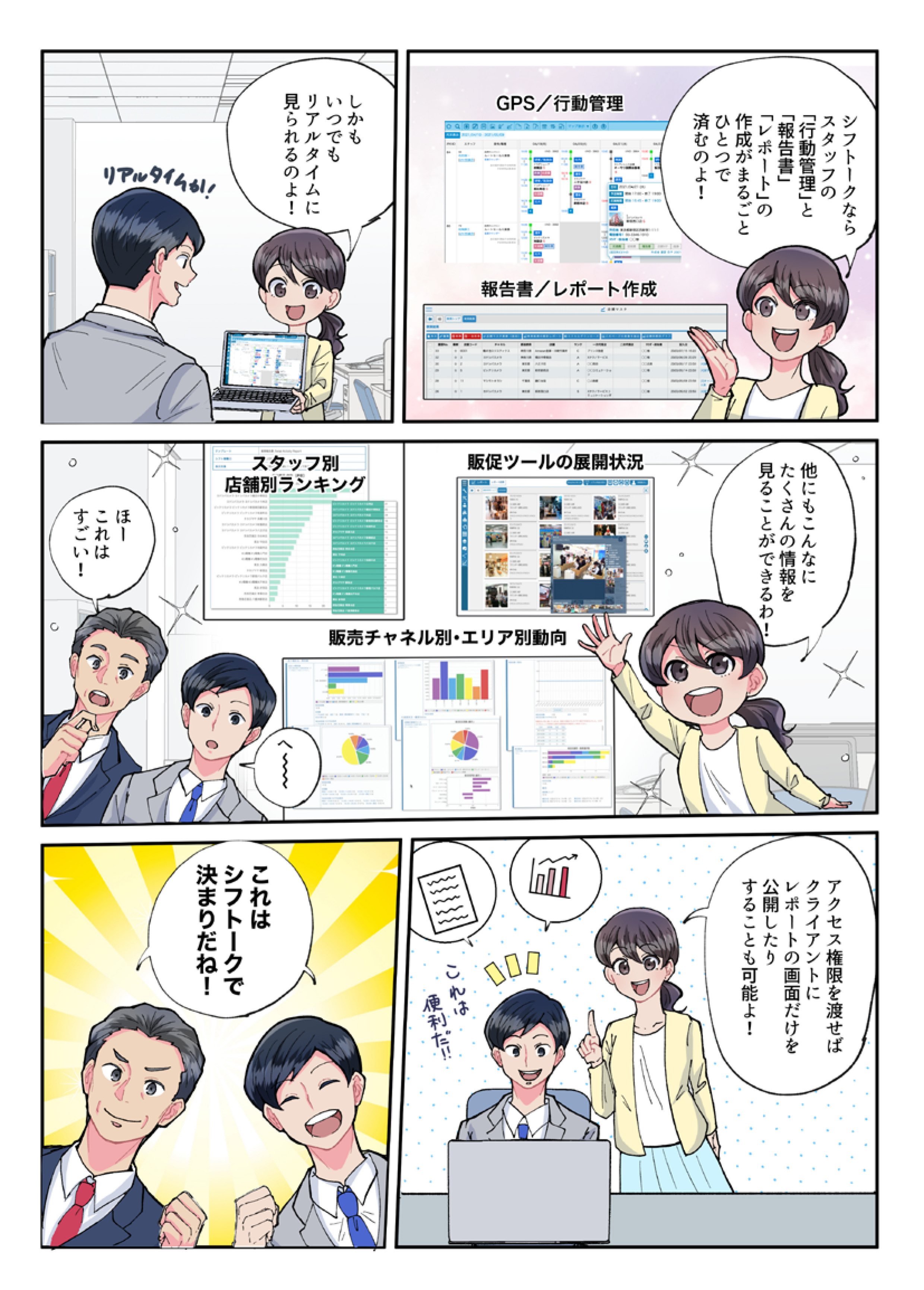 マンガで解説 業務改善・社内DX編